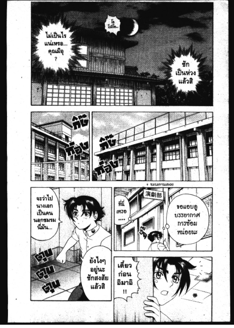 อ่าน Shijou Saikyou no Deshi Kenichi