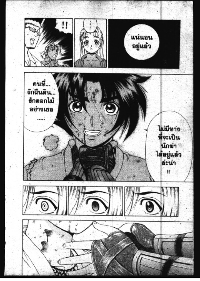 อ่าน Shijou Saikyou no Deshi Kenichi