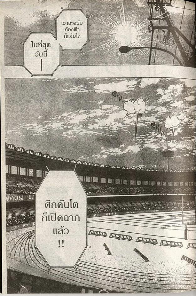 อ่าน eyeshield 21