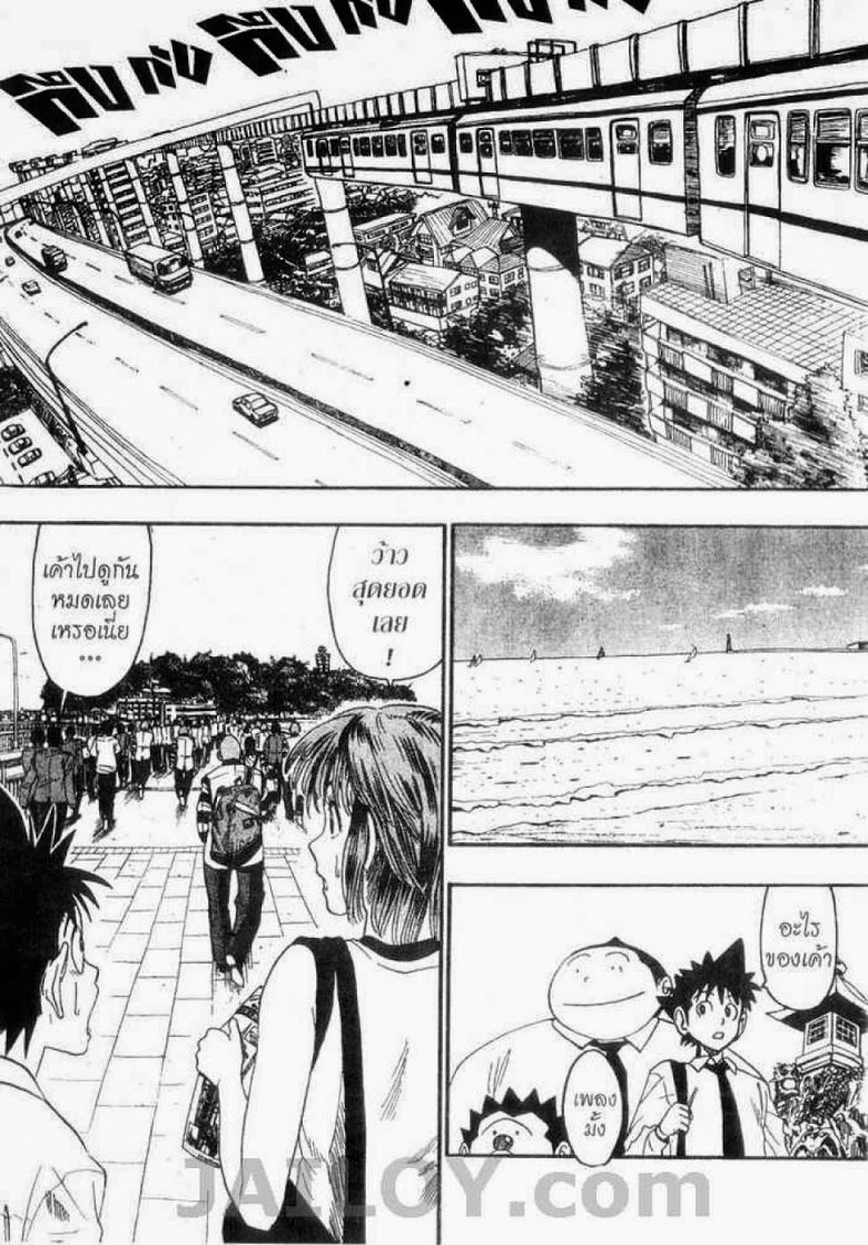 อ่าน eyeshield 21