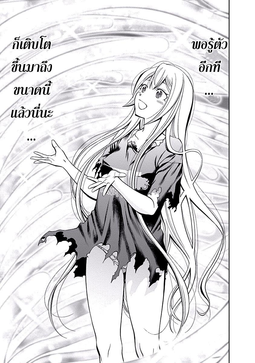 อ่าน Youkai Shoujo