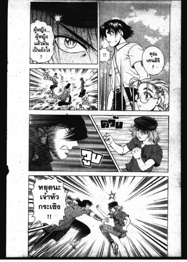 อ่าน Shijou Saikyou no Deshi Kenichi