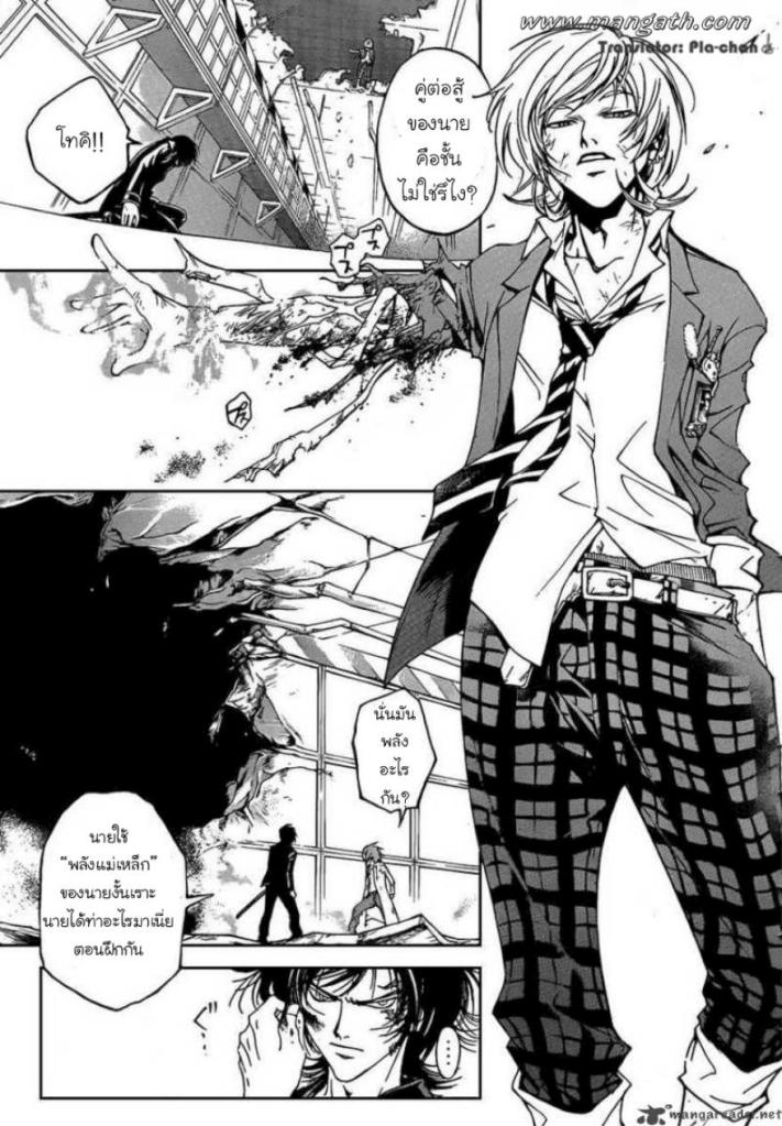 อ่าน Code Breaker