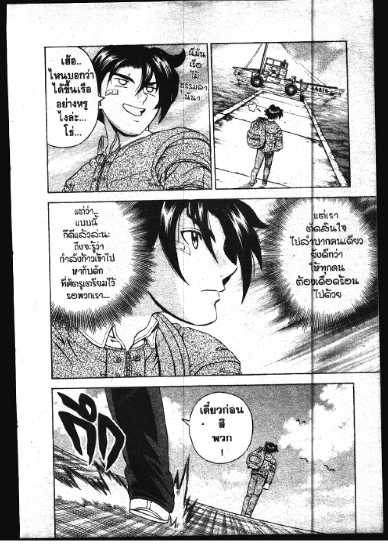 อ่าน Shijou Saikyou no Deshi Kenichi