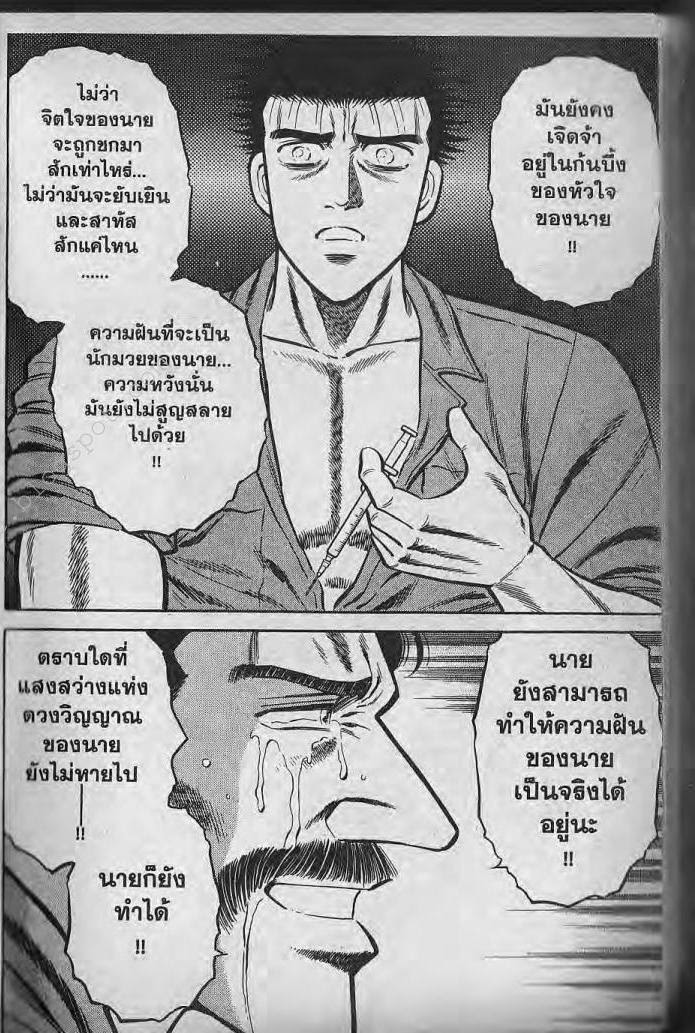 อ่าน Burning Blood