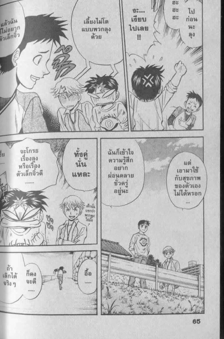 อ่าน Godhand Teru