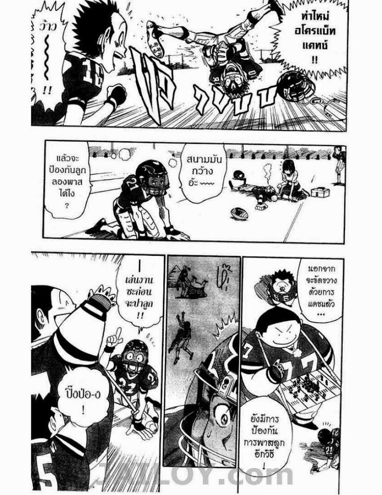 อ่าน eyeshield 21