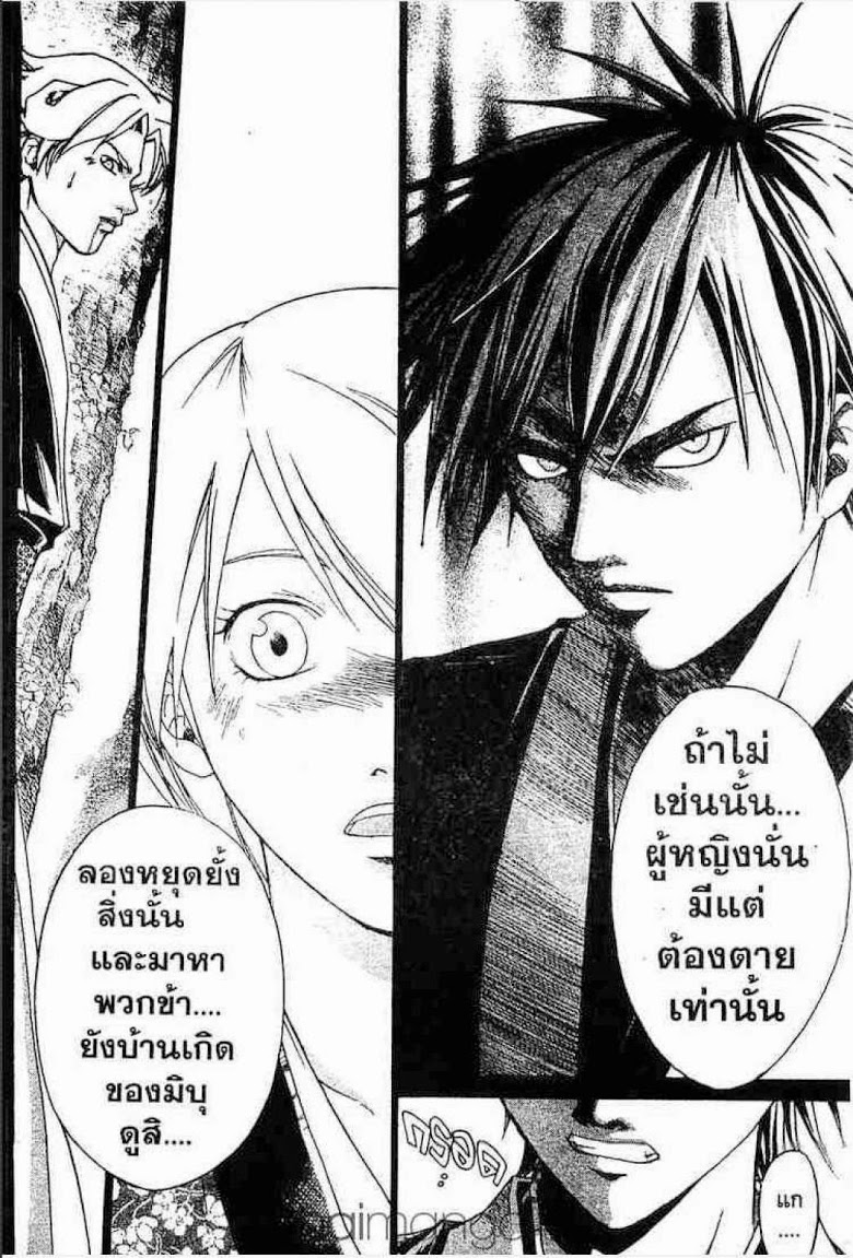 อ่าน Samurai Deeper Kyo