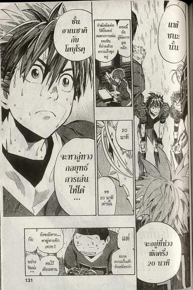 อ่าน eyeshield 21