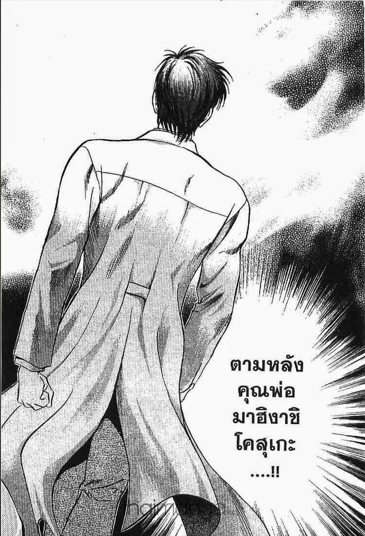 อ่าน Godhand Teru