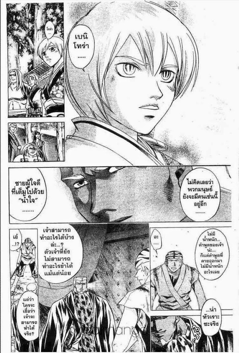 อ่าน Samurai Deeper Kyo