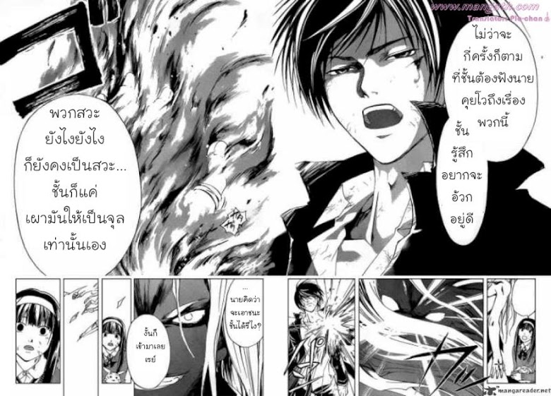 อ่าน Code Breaker