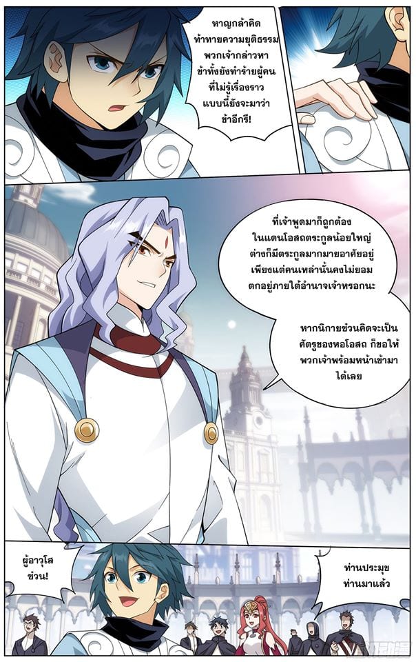 อ่านการ์ตูน Doupo Cangqiong