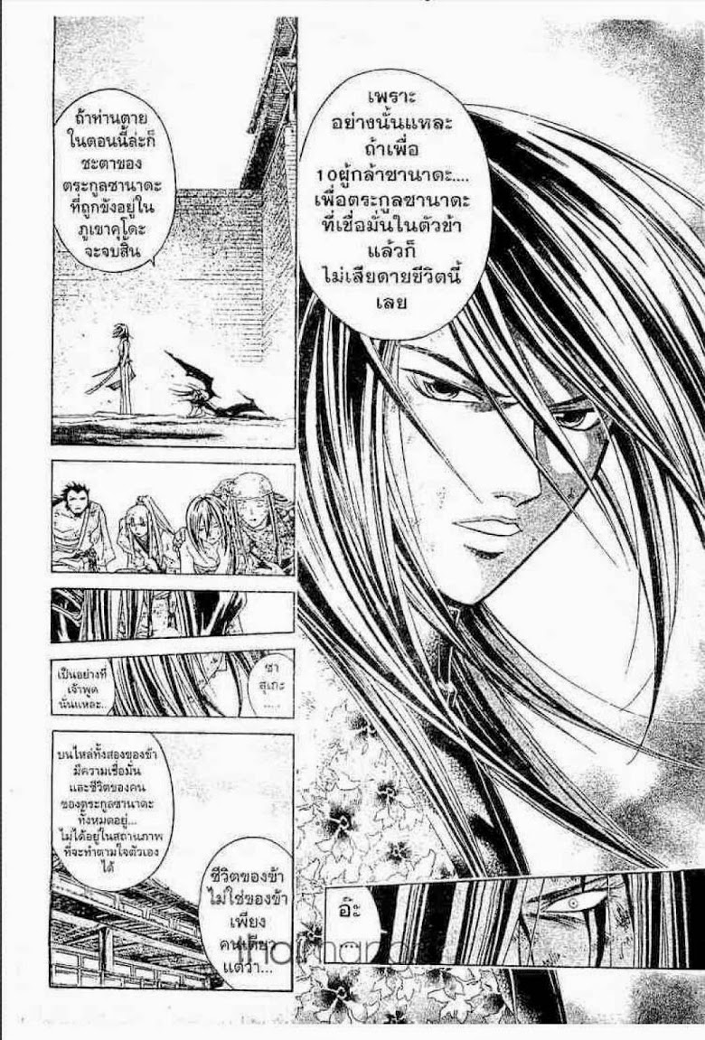 อ่าน Samurai Deeper Kyo