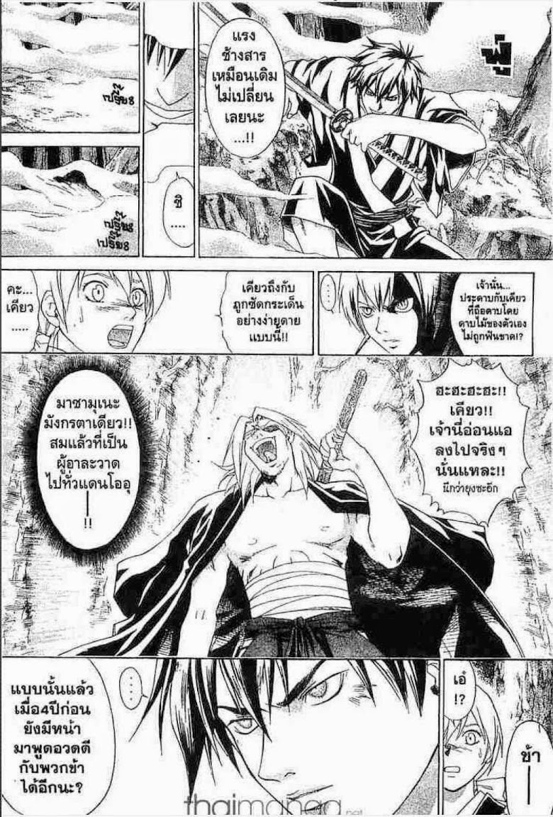 อ่าน Samurai Deeper Kyo