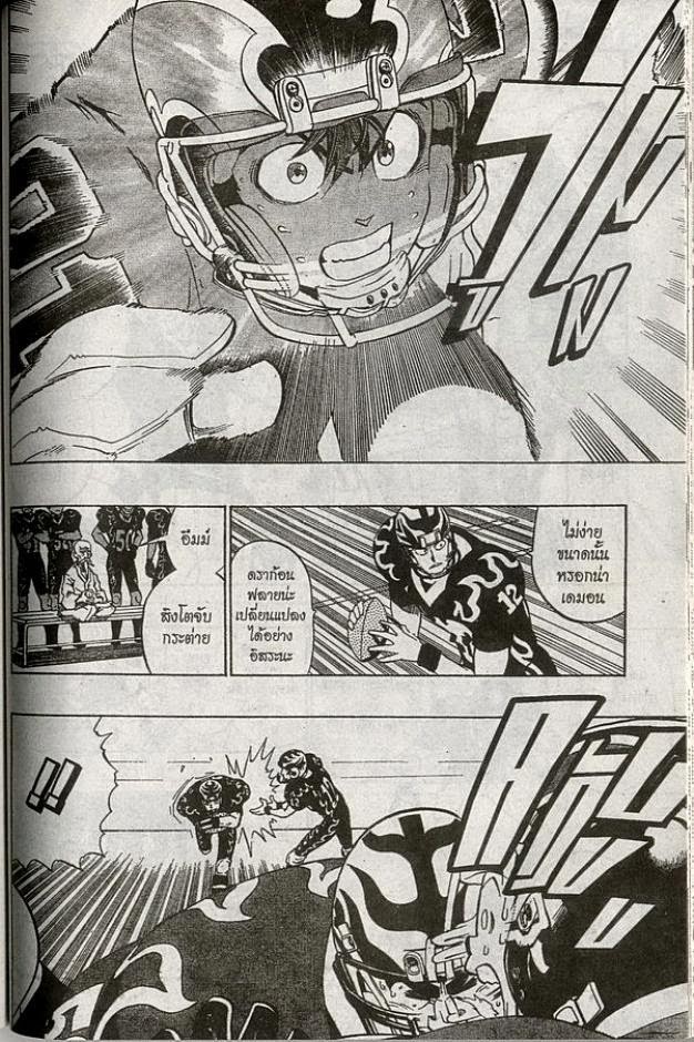 อ่าน eyeshield 21