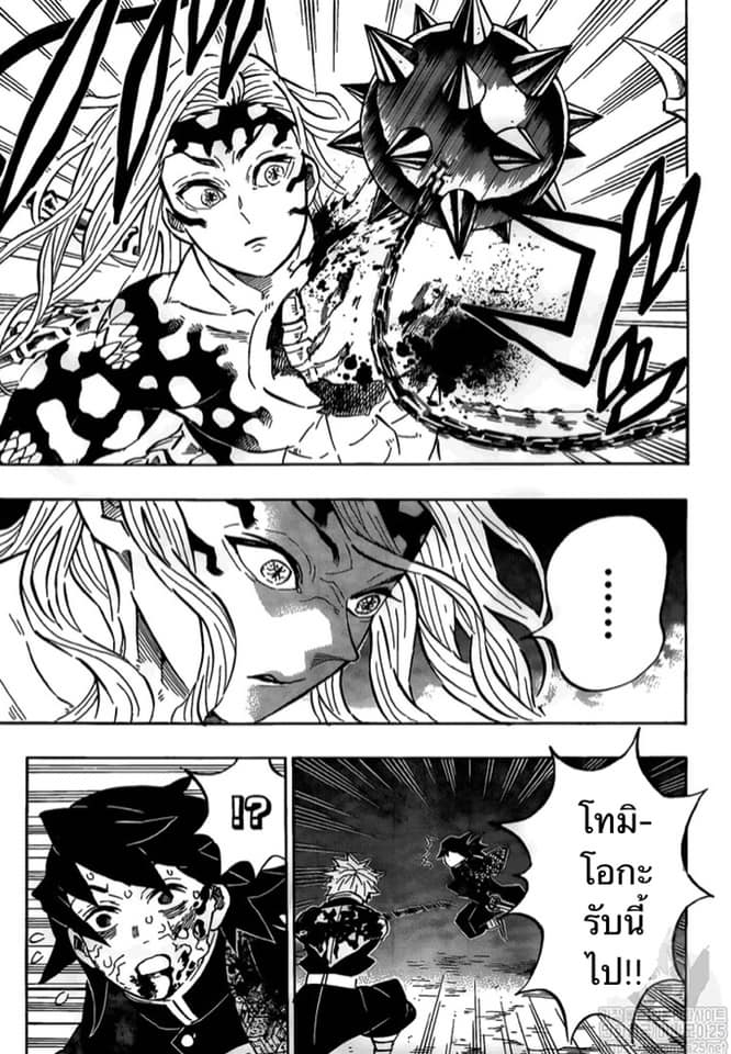 อ่าน Kimetsu no Yaiba