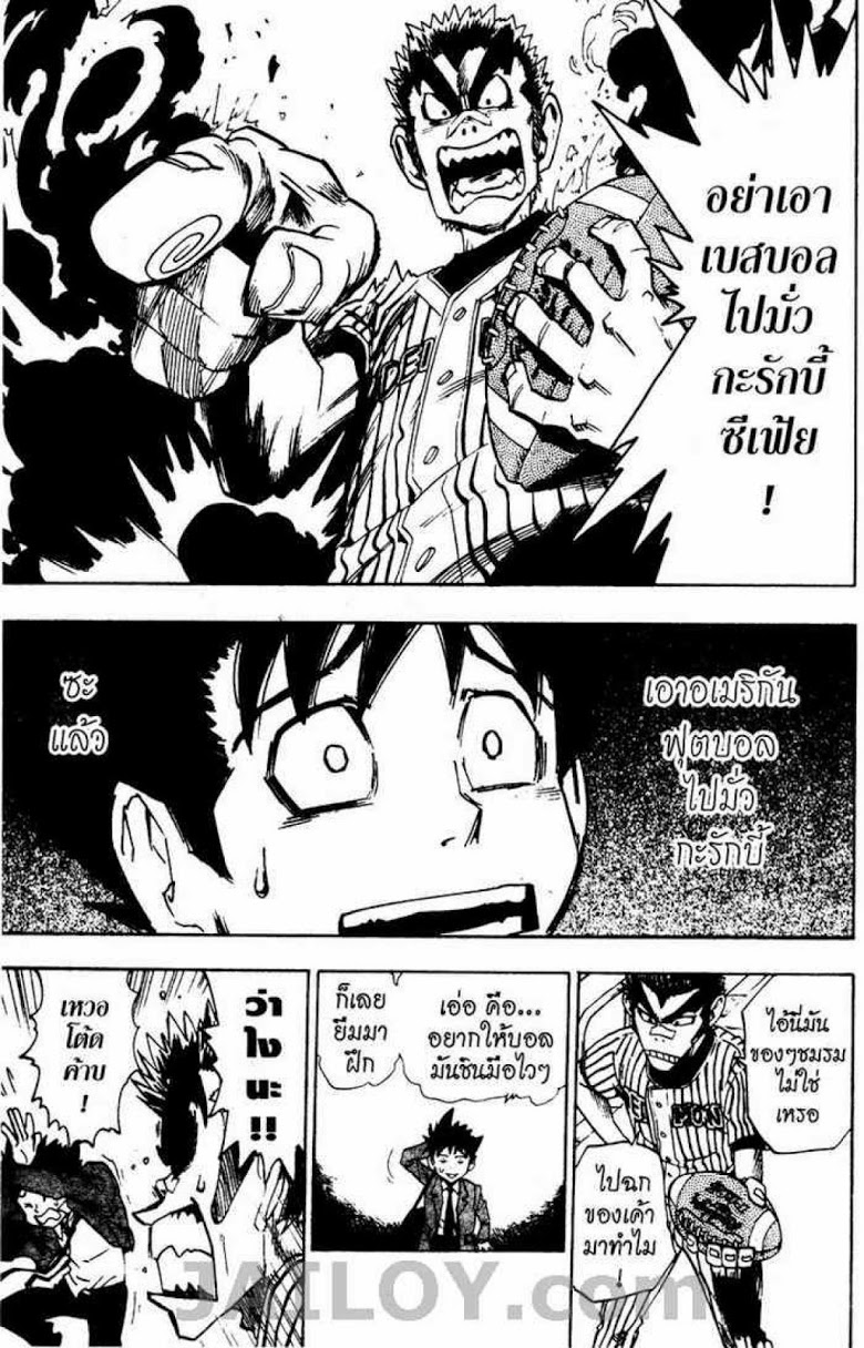 อ่าน eyeshield 21