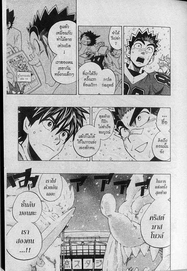 อ่าน eyeshield 21