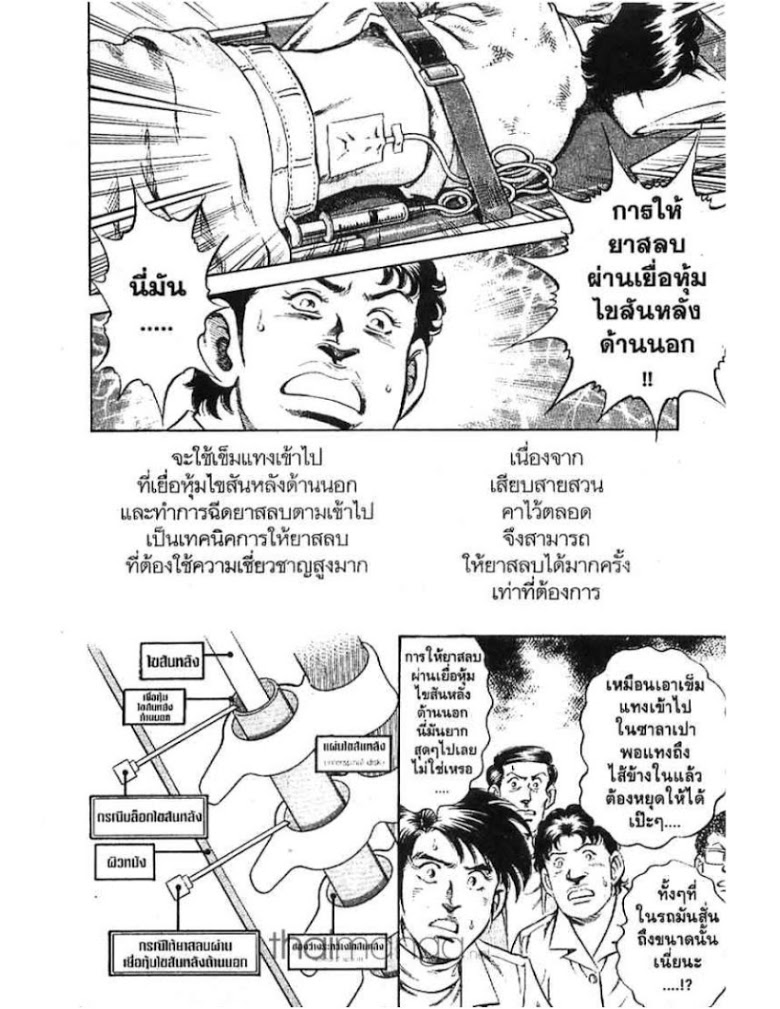 อ่านดอกเตอร์เค"