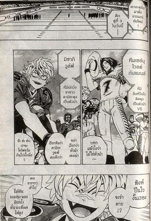 อ่าน eyeshield 21