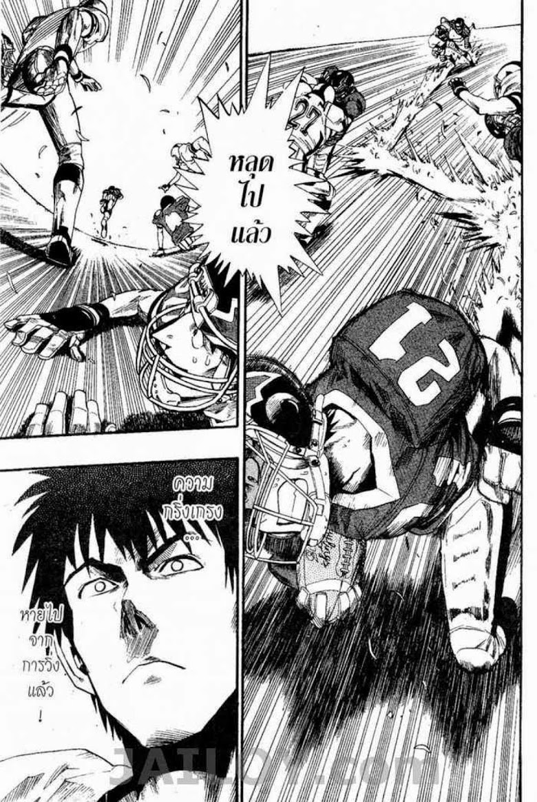 อ่าน eyeshield 21