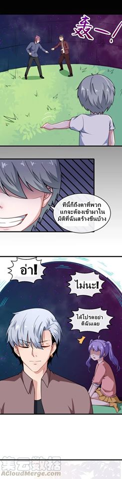 อ่าน Daddy From Hell