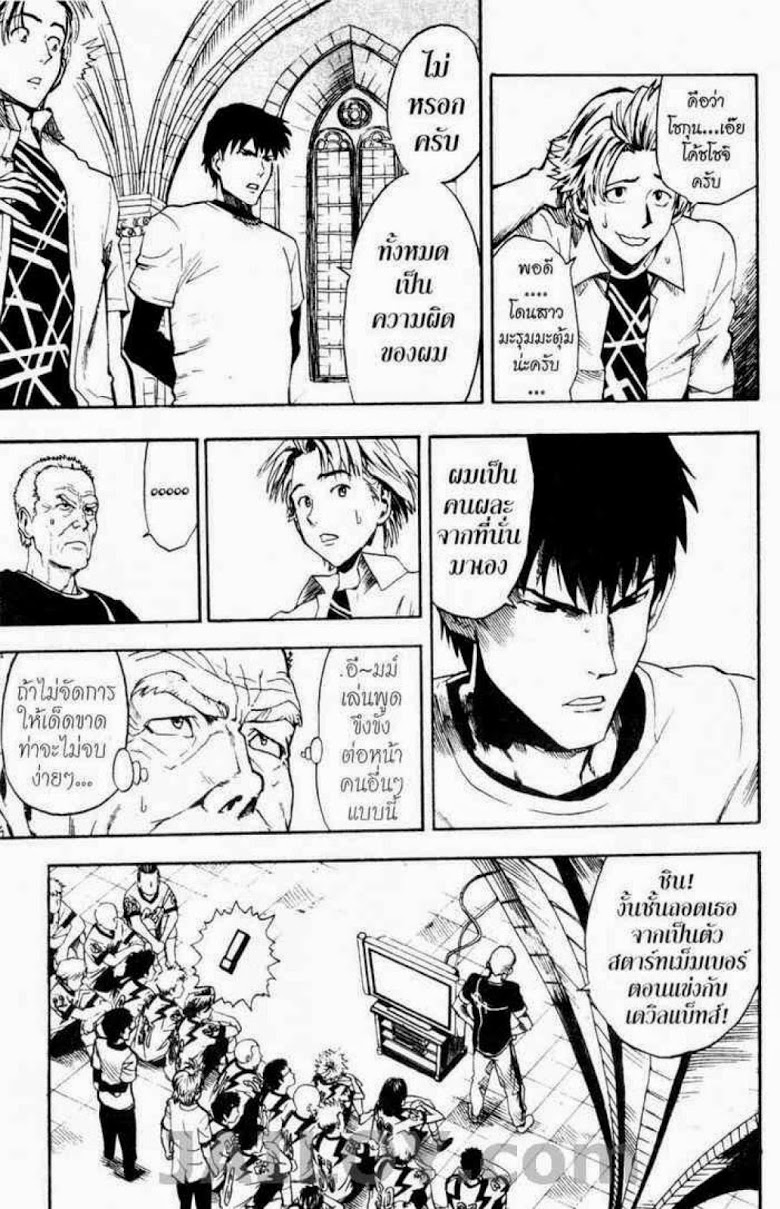 อ่าน eyeshield 21