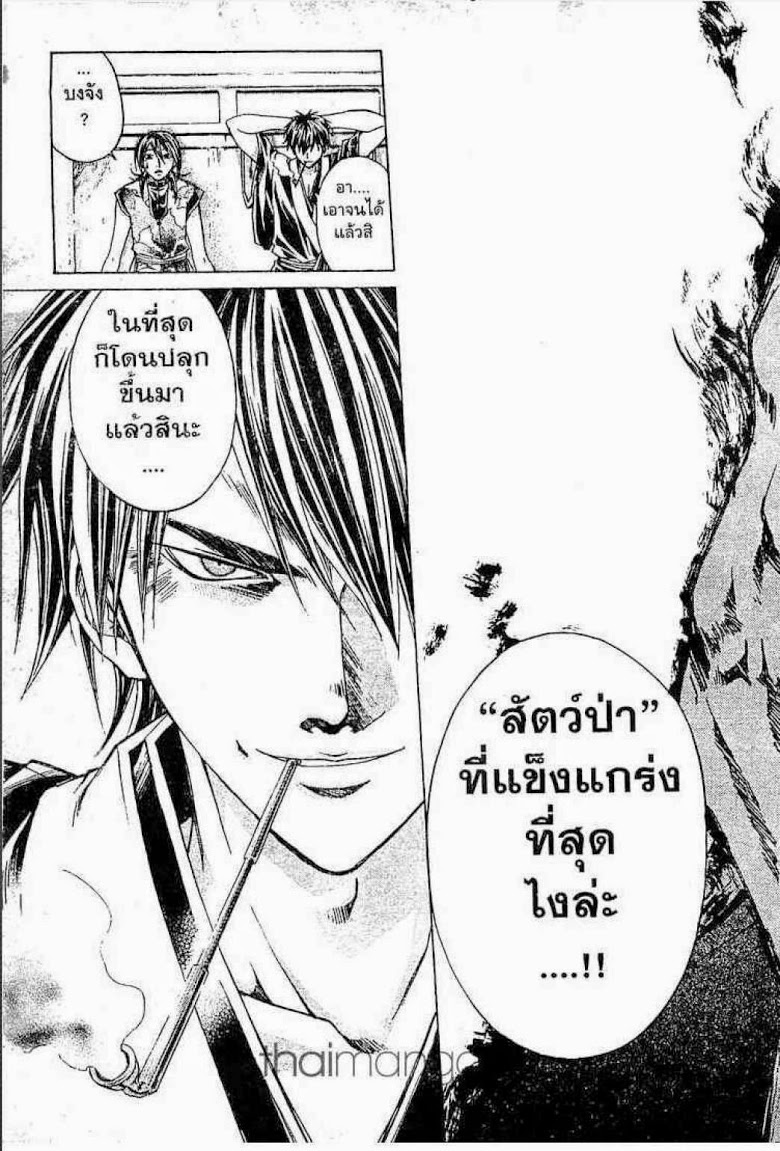 อ่าน Samurai Deeper Kyo