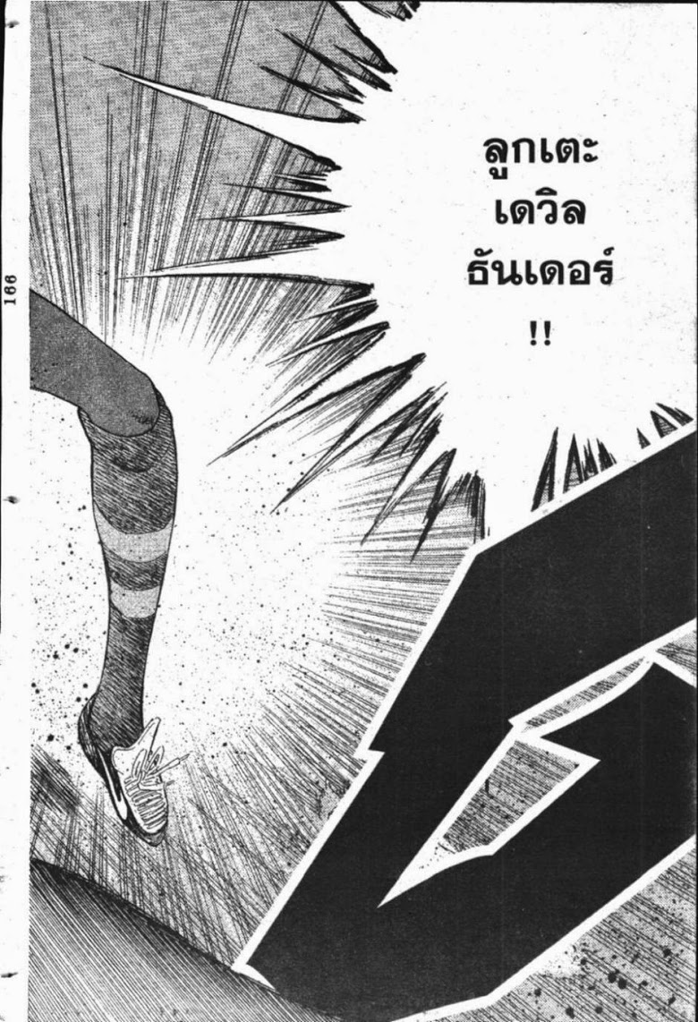 à¸­à¹ˆà¸²à¸™ Captain Tsubasa: Road to 2002