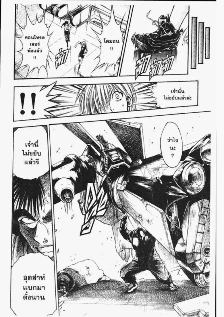 อ่าน Flame of Recca เปลวฟ้าผ่าปฐพี