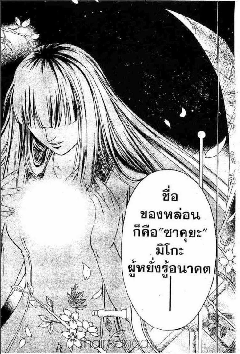 อ่าน Samurai Deeper Kyo