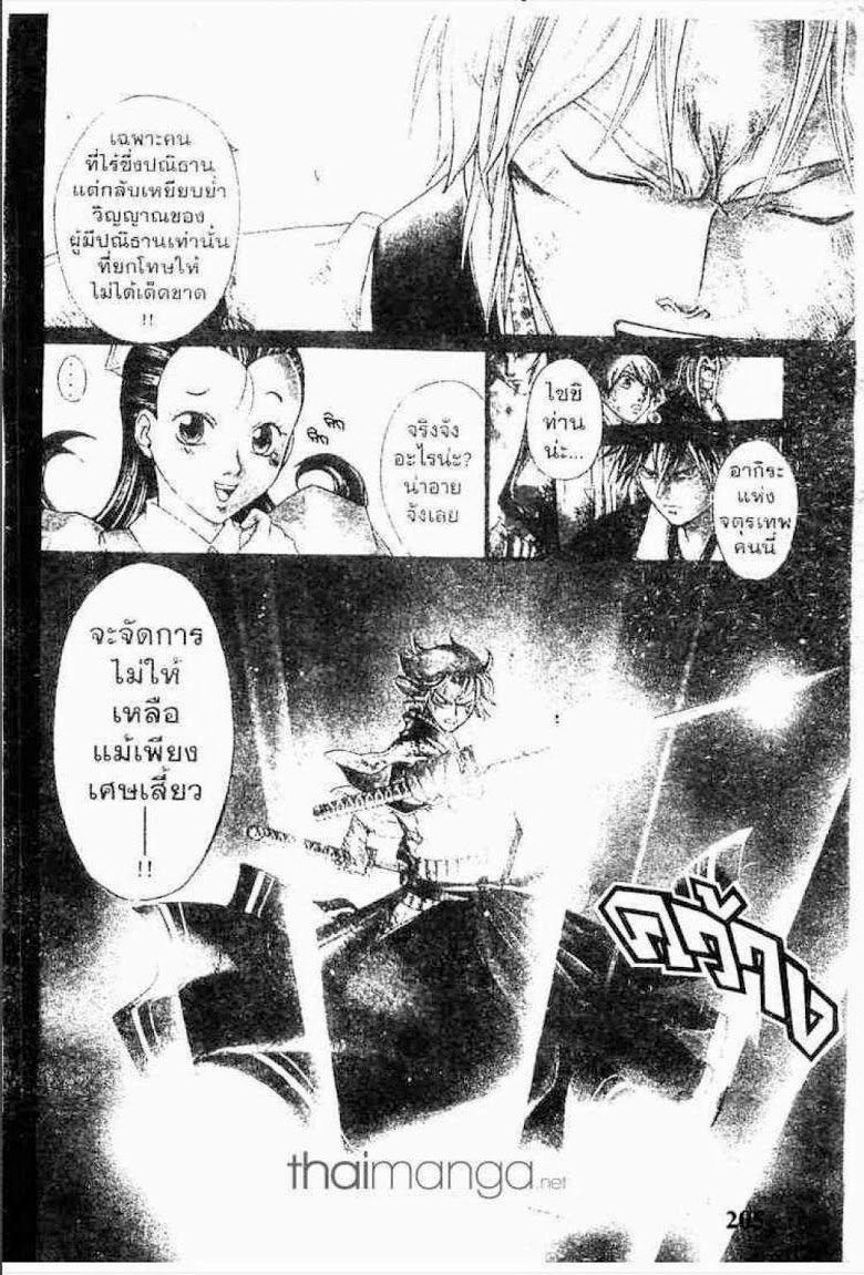 อ่าน Samurai Deeper Kyo