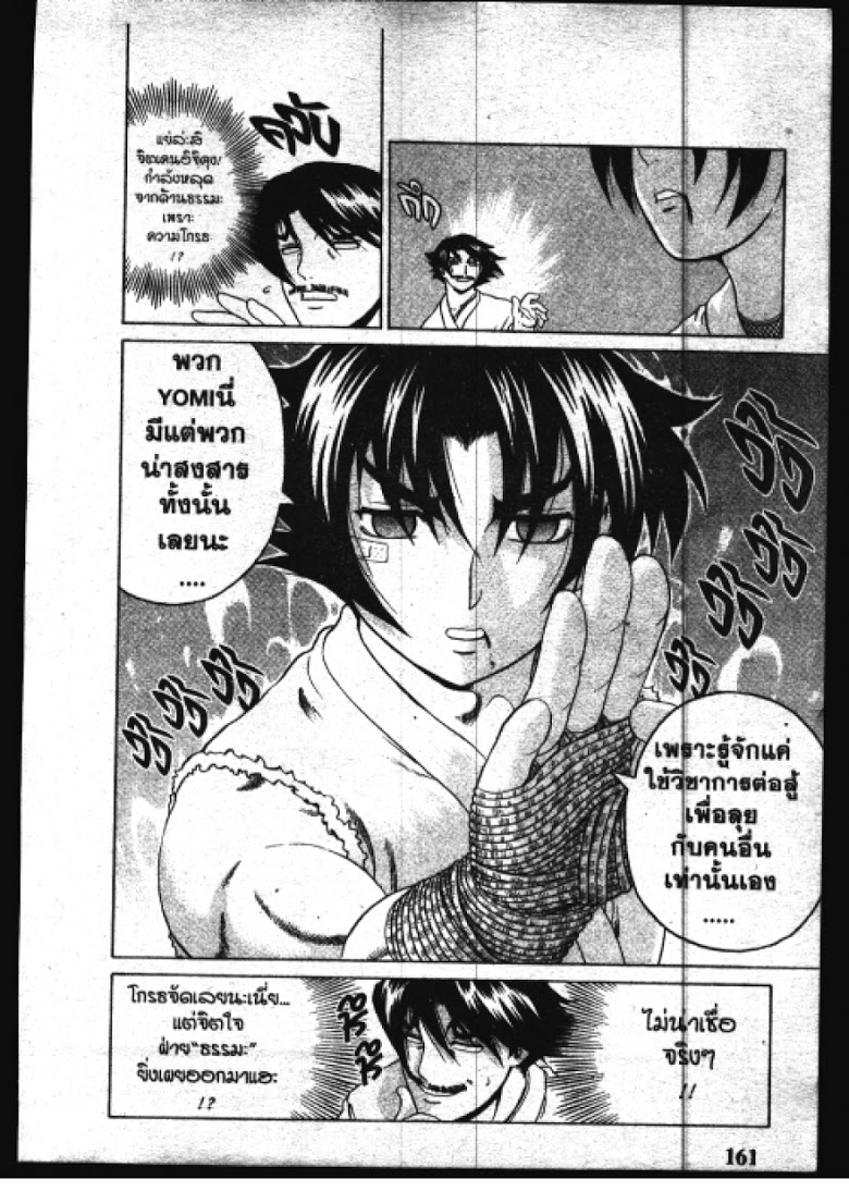 อ่าน Shijou Saikyou no Deshi Kenichi