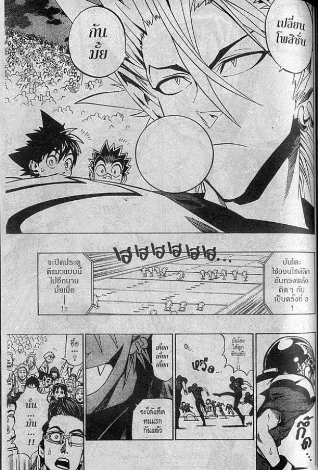 อ่าน eyeshield 21