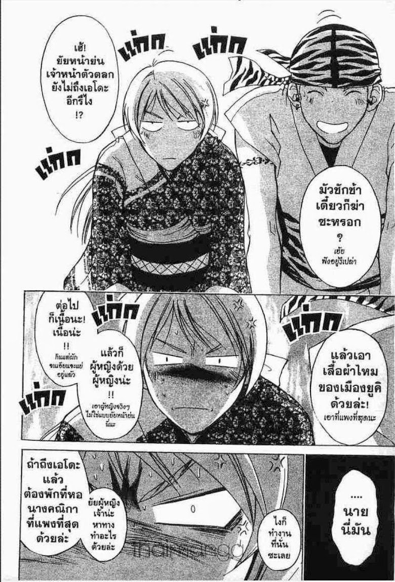 อ่าน Samurai Deeper Kyo