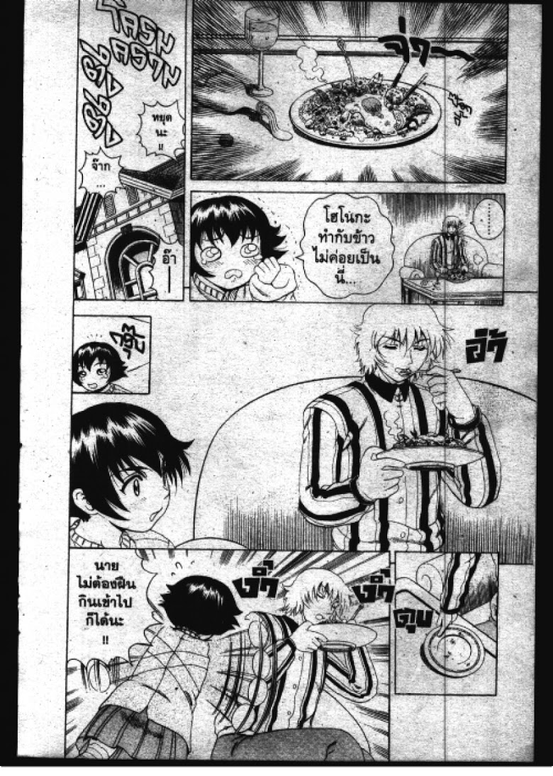 อ่าน Shijou Saikyou no Deshi Kenichi