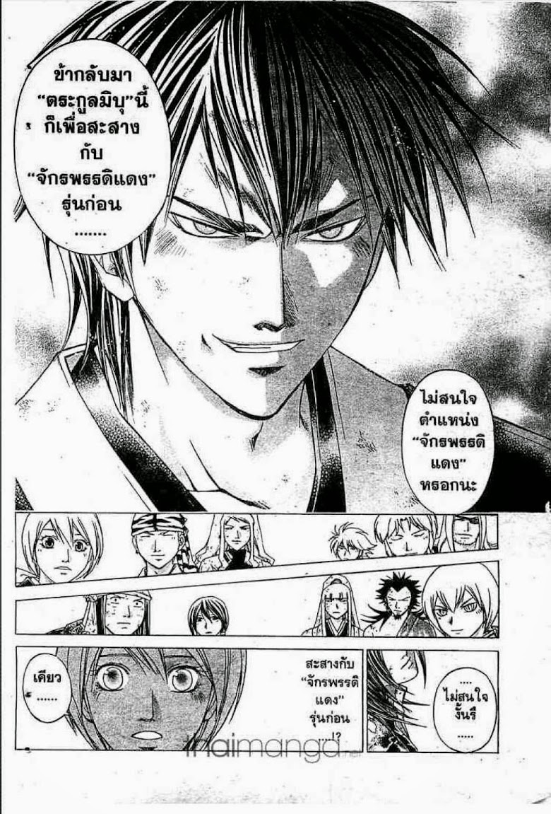 อ่าน Samurai Deeper Kyo