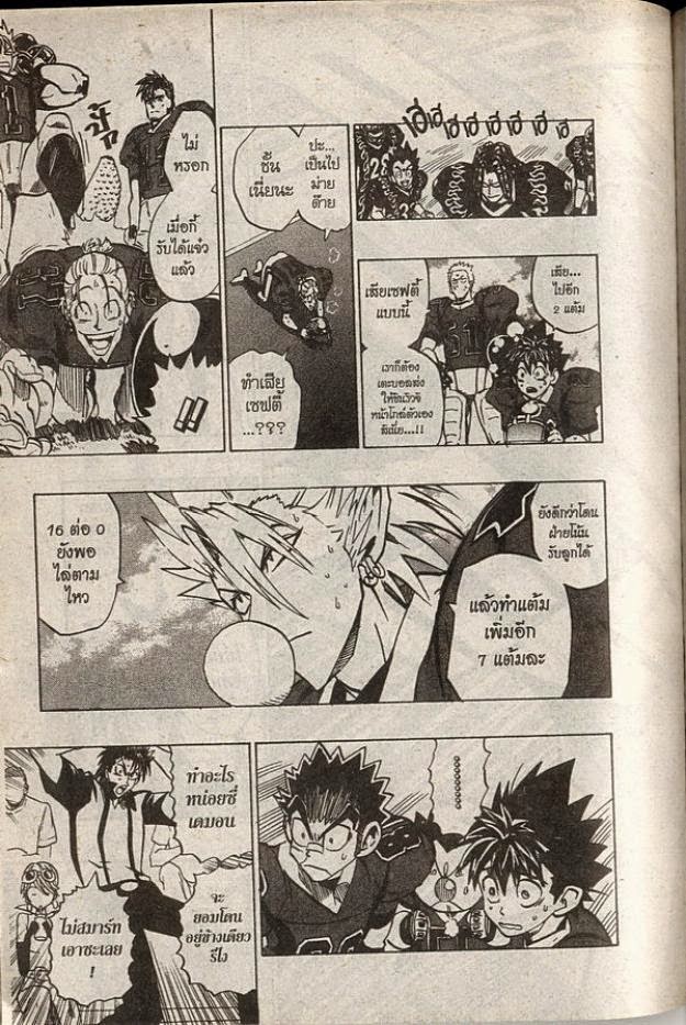 อ่าน eyeshield 21