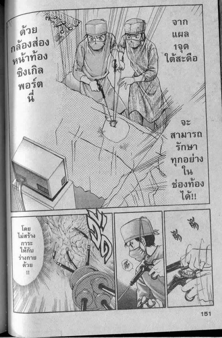 อ่าน Godhand Teru