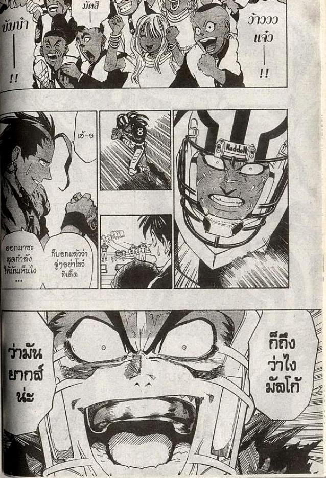 อ่าน eyeshield 21