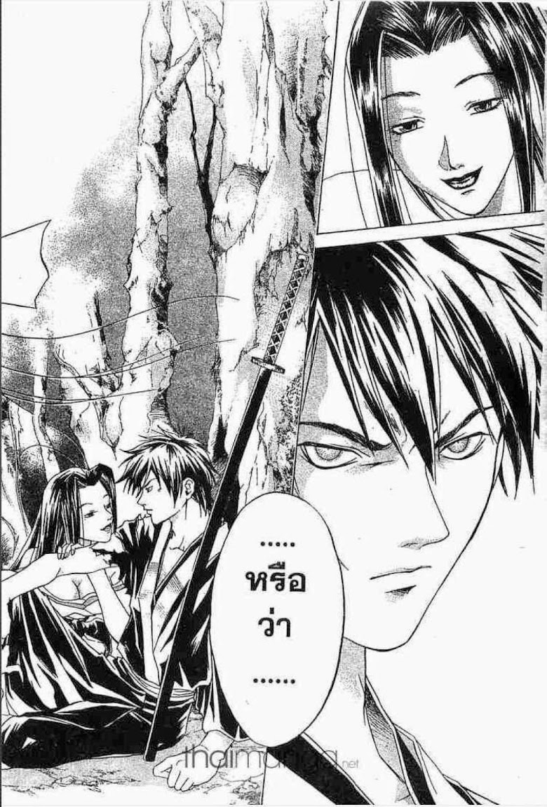 อ่าน Samurai Deeper Kyo