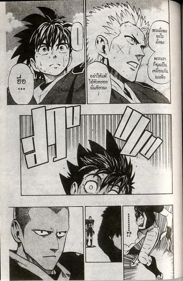 อ่าน eyeshield 21