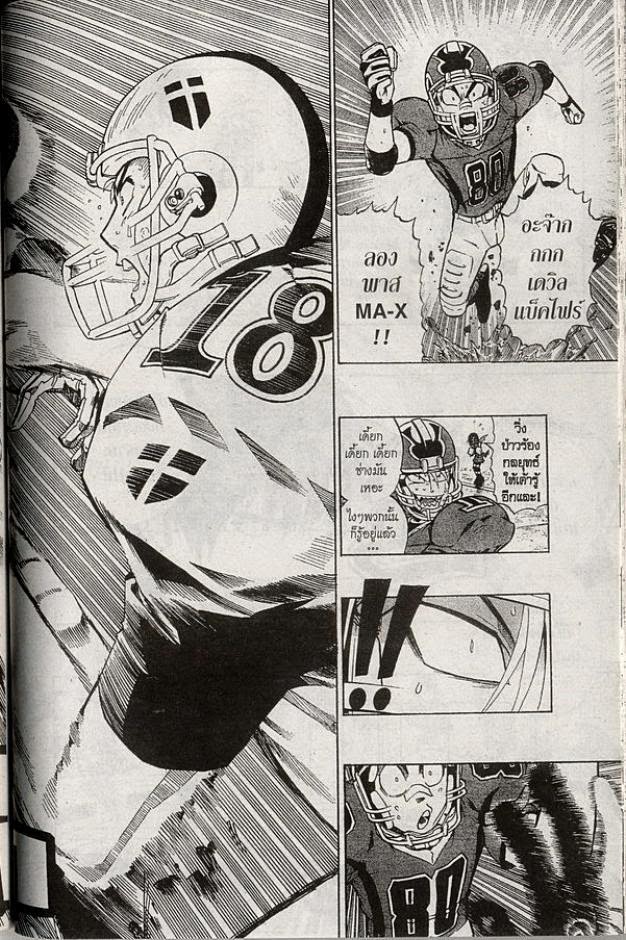 อ่าน eyeshield 21