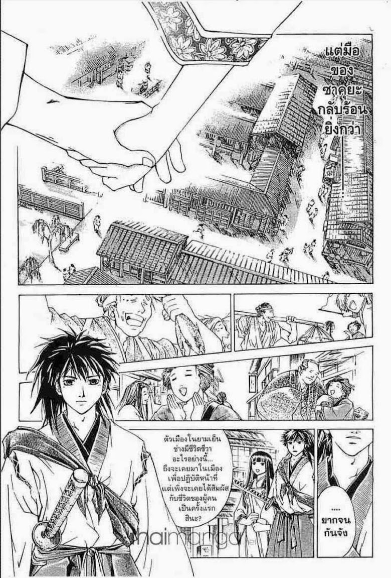 อ่าน Samurai Deeper Kyo