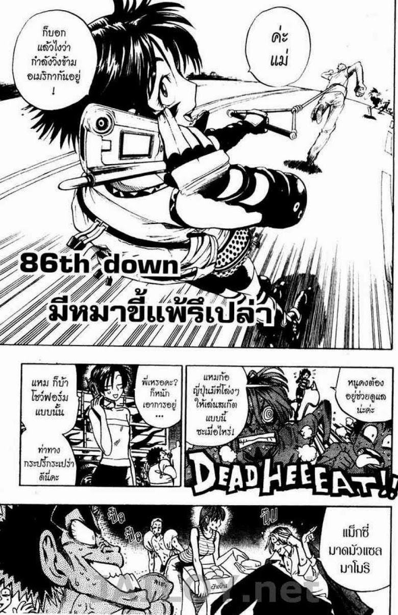 อ่าน eyeshield 21