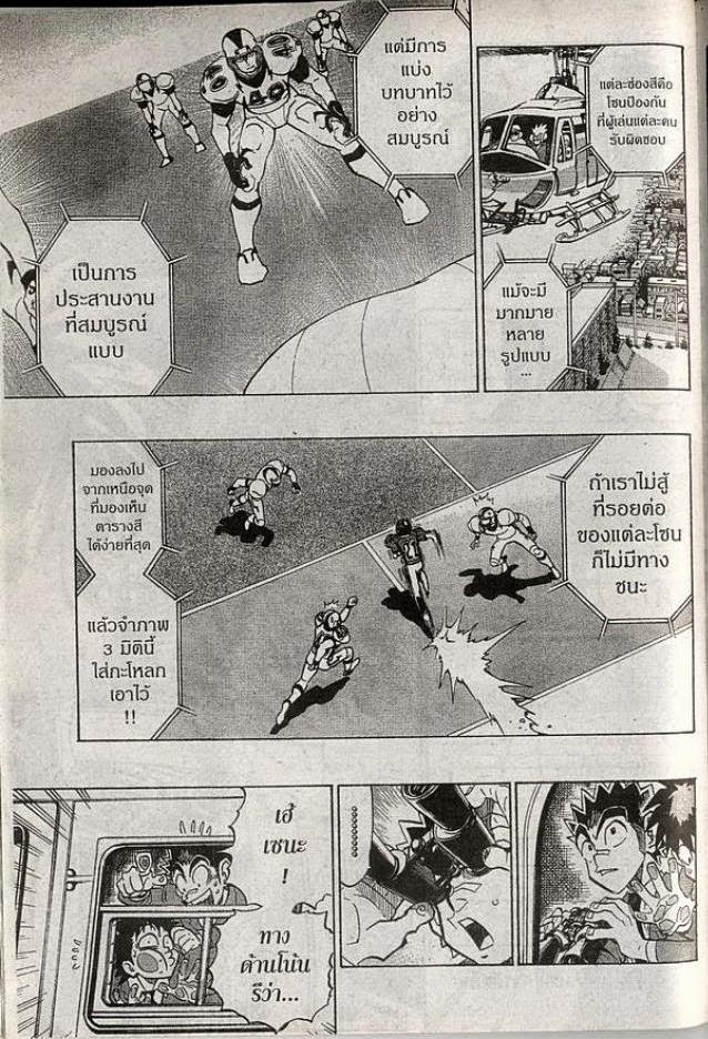 อ่าน eyeshield 21