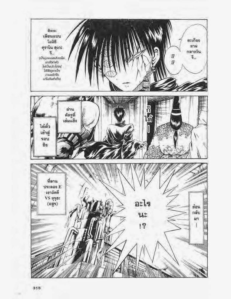 อ่าน Flame of Recca เปลวฟ้าผ่าปฐพี