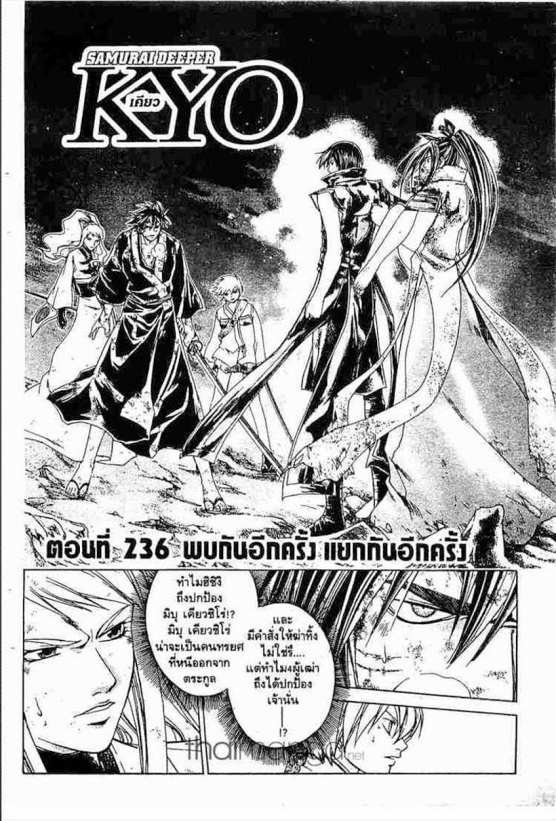 อ่าน Samurai Deeper Kyo