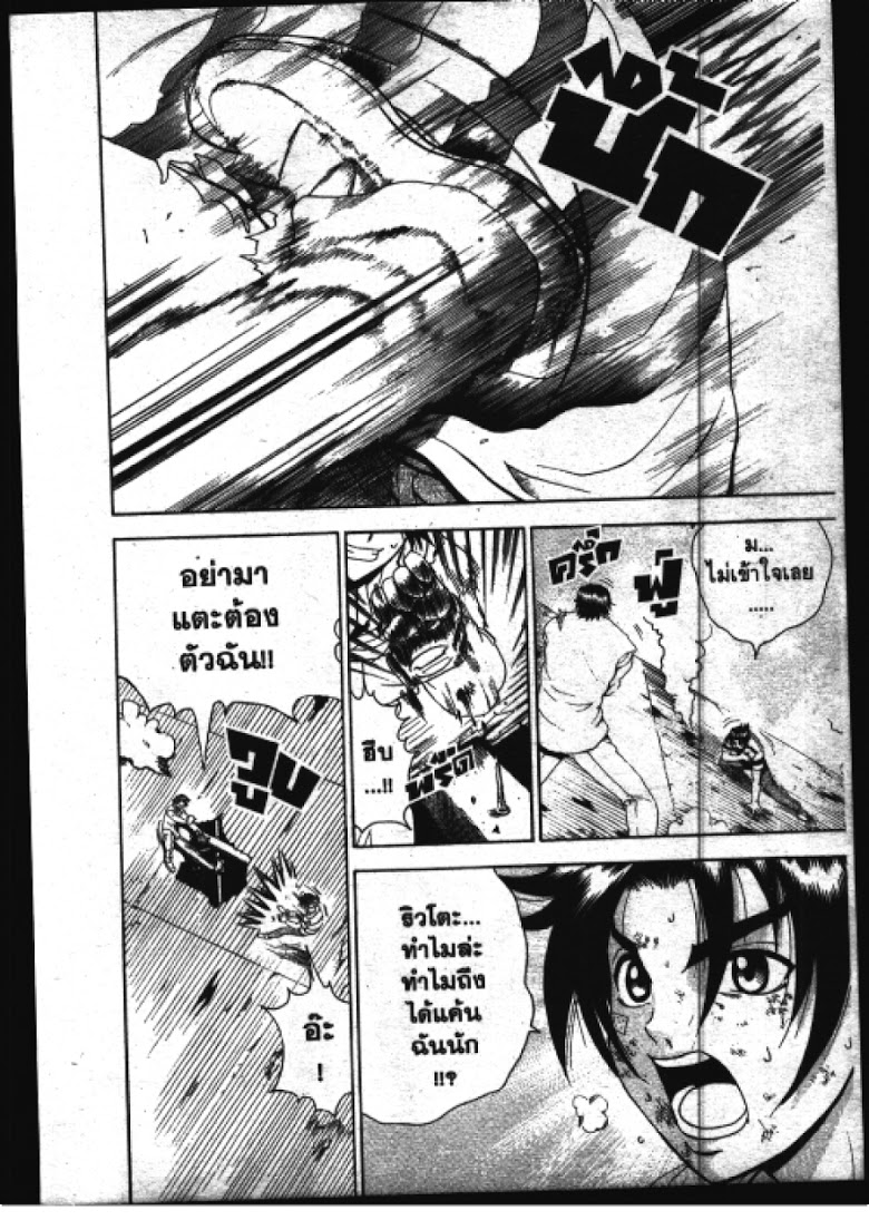 อ่าน Shijou Saikyou no Deshi Kenichi